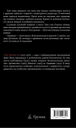 Заміжжя. Копенгагенська трилогія. Книга 3 - мініатюра 2