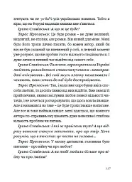 Радість контакту. Розмови з Тарасом Прохаськом - Тарас Прохасько - мініатюра 8