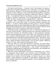 Виховні години. 11 клас - мініатюра 8