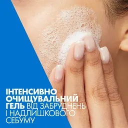 Інтенсивно очищувальний гель для нормальної і жирної шкіри обличчя та тіла, CeraVe 88 мл - мініатюра 5