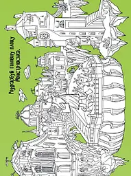 Книга-активіті для шукачів пригод Ранок Територія без дорослих. Граємо вдома - Ганна Булгакова (N1359004У) - мініатюра 10