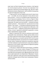 Кетрін, принцеса Вельська. Біографія - мініатюра 10