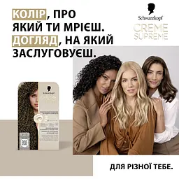Фарба для волосся Creme Supreme №6-16 холодний попелястий темно-русявий - мініатюра 12