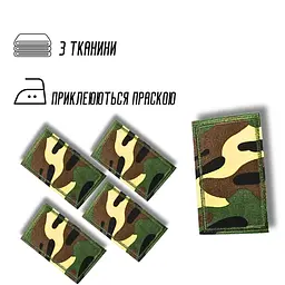 Нашивка-аплікація для одягу №213 Мілітарі/Камуфляж 9×5.5 см 9 шт. - мініатюра 4