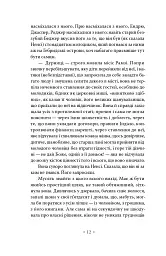 До маяка - Вірджинія Вулф - мініатюра 6