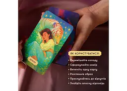 Карти Оrner Карти Оракул Сила жінок (orner-3495) - мініатюра 4