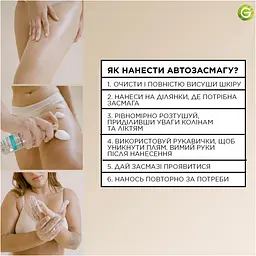 Мус-автозасмага Garnier Ambre Solaire з вітаміном Е і кокосовою водою для шкіри тіла та обличчя 200 мл - мініатюра 9