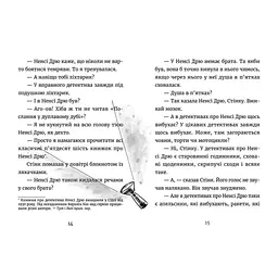 Книга Джуді Муді - детектив. Книга 9 - Меґан МакДоналд Видавництво Старого Лева (9786176796008) - мініатюра 5