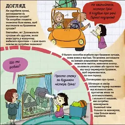 Як діти заробляють гроші? - мініатюра 4