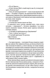 Батько - мініатюра 15