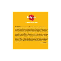 Сухий корм для собак Pedigree для малих порід з яловичиною та овочами 12 кг (5998749120910) - мініатюра 4