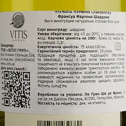 Вино Francois Martenot Chardonnay, біле, сухе, 12,5%, 0,75 л - мініатюра 4