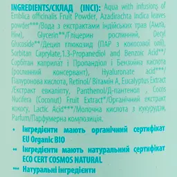 Зволожуючий тонік Comex з ретинолом та гіалуроновой кислотою, 75 мл - мініатюра 4
