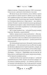 Ситутунга - мініатюра 9