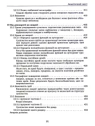 Проблема політичної влади - мініатюра 19