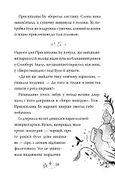 Прискіплива Бу - Саллі Гарднер - мініатюра 16