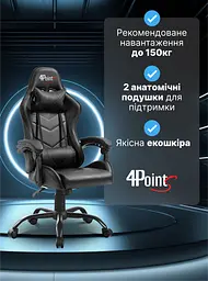 Геймерське крісло 4Points TEMPO з металевою основою - мініатюра 5