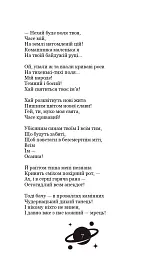 Галілей - Євген Плужник - мініатюра 8