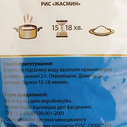 Рис жасмін Бест Альтернатива 900 г - мініатюра 5