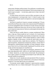 Суперфрікономіка - мініатюра 7