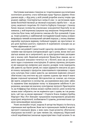 Витоки політичного порядку. Від прадавніх часів до Французької революції - мініатюра 12