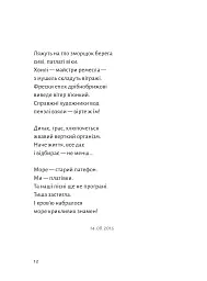 ПростеП - мініатюра 8