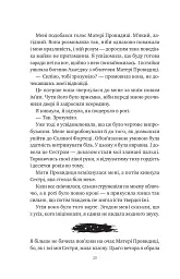 Вбити вампіра-завойовника. Корона Ніаксії. Книга 2.5 - Карісса Бродбенд - мініатюра 17