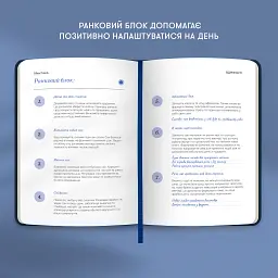 Щоденник вдячності Orner "Місяць" темно-синій - мініатюра 11