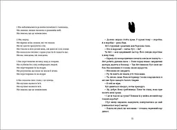 Книга Книголав Містер Сплітфут. Саманта Гант українською мовою kni0003190 - мініатюра 2