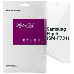 Плівка захисна Armorstandart Anti-Blue Samsung Flip 5 (SM-F731) (ARM70404)