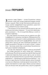 Випадкові наречені - Крістіна Лорен - мініатюра 3
