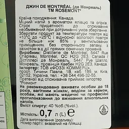 Джин Rosemont de Montreal 40% 0.7 л  - мініатюра 7