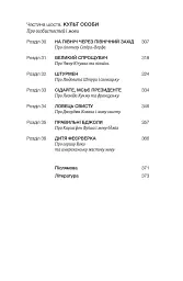Лінгвістика на карті світу - мініатюра 7