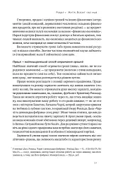 Економіка. Інструкція з використання - мініатюра 16
