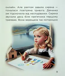 Дівчинка і чарівні речі - мініатюра 10