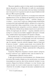 Сонячна машина - мініатюра 8