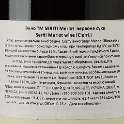 Вино Seriti Merlot червоне сухе 0.75 л - мініатюра 3