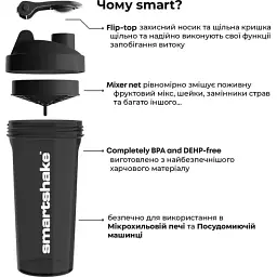 Шейкер спортивний Smart Shake Glossy Black Lite 1 л - мініатюра 5