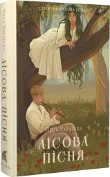 Повість без назви - Валер'ян Підмогильний| Атена, книга українською, нова, тверда