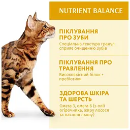 Сухий корм для дорослих котів Optimeal курка 0.2 кг (B1890101) - мініатюра 4