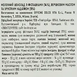 Дубайський шоколад Maestro Massimo 60 г - мініатюра 3