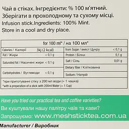 Чай Mesh м'ятний, 16 стіків (928726) - мініатюра 3