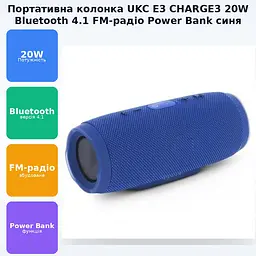 Портативна акумуляторна Bluetooth колонка бездротова переносна акустика бумбокс 20W MP3 UKC E3 CHARGE3 синя - мініатюра 2