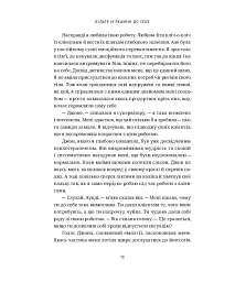 Будьте м’якшими до себе. Як вийти з режиму виживання, позбутися стресу і тривоги та віднайти радість життя - Аунді Кольбер - мініатюра 5