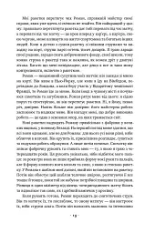 Відкритий. Автобіографія - Андре Агассі - мініатюра 15
