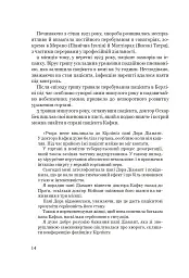 Франц Кафка не хоче помирати - мініатюра 8