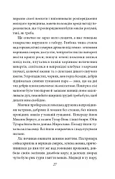 Захар Беркут - Іван Франко - мініатюра 11