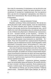 Місто - мініатюра 7