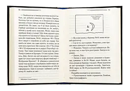 Вбивство у "Східному експресі" - Агата Крісті | Клуб Сімейного Дозвілля, книга українською, нова, тверда - мініатюра 3