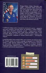 Верхи на шатлі - мініатюра 2